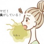 【ストレス口臭対策】口臭を予防・改善する方法とおすすめの歯磨き粉