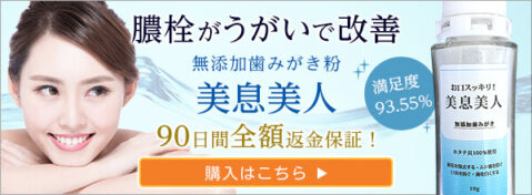 うがいで膿栓を予防する