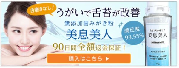 舌磨きで取れない舌苔はアルカリイオン水のうがいが有効です