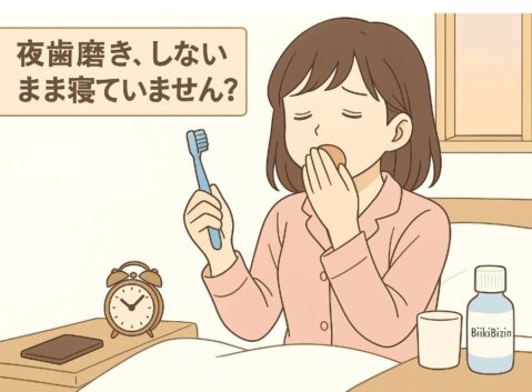夜、歯磨きをせずに寝ようとする日本人女性が、ベッドサイドで眠そうにあくびをしながら歯ブラシを持つアニメ風イラスト。枕元にはボトルとコップ、スマホ、目覚まし時計が並び、「夜歯磨き、しないまま寝ていませんか？」の日本語メッセージ入り。