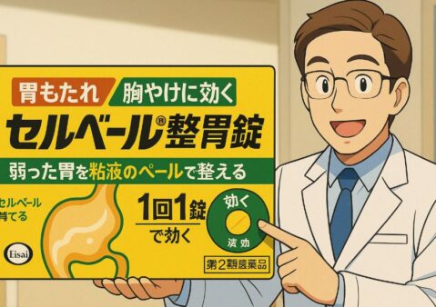 セルベールの説明をする医師のイラスト