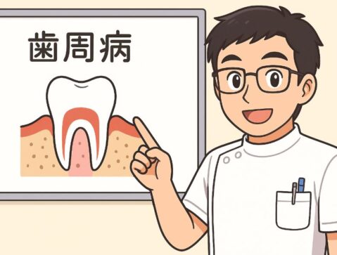 歯周病の治し方を説明する歯医者さんのイラスト