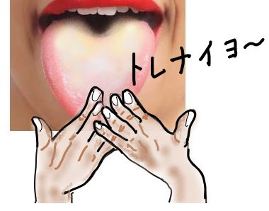 舌磨きしているのに舌苔が取れないと困っているイメージ画