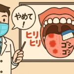 舌磨きのリスクを説明する歯科医医師