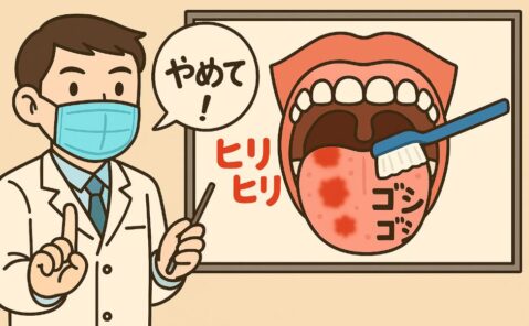 舌磨きはしてはいけない理由：強圧は粘膜損傷と口臭悪化を招くと説明する歯科医師